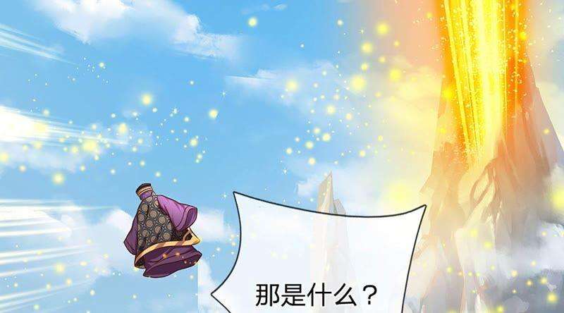 开局签到至尊丹田24话 我要去结识一番