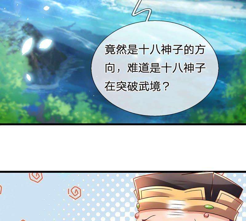 开局签到至尊丹田24话 我要去结识一番