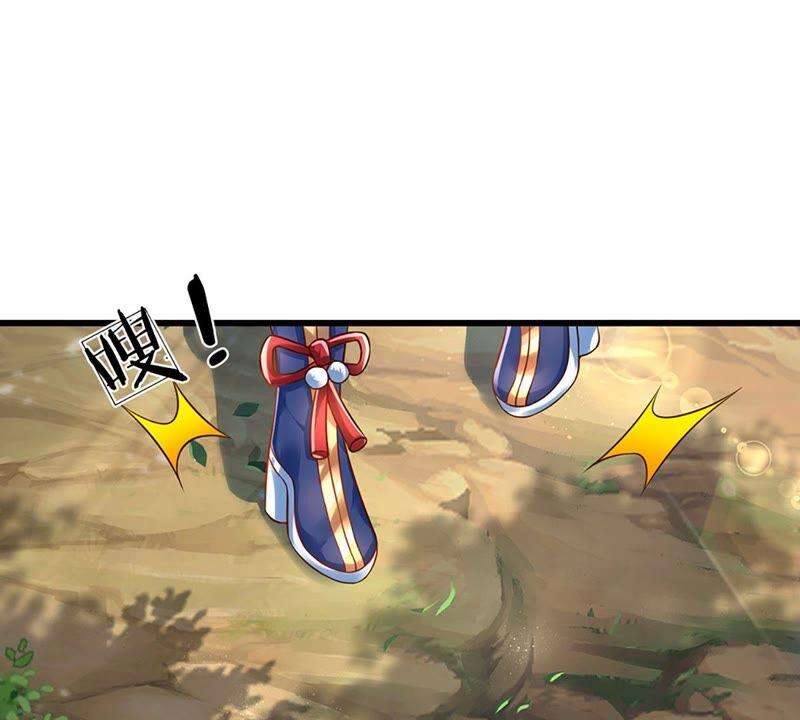 开局签到至尊丹田24话 我要去结识一番