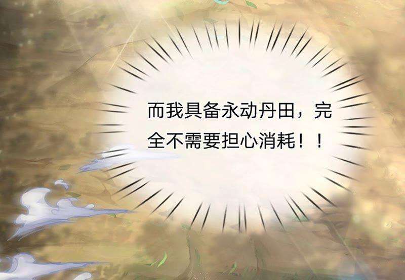 开局签到至尊丹田25话 你可知我是谁