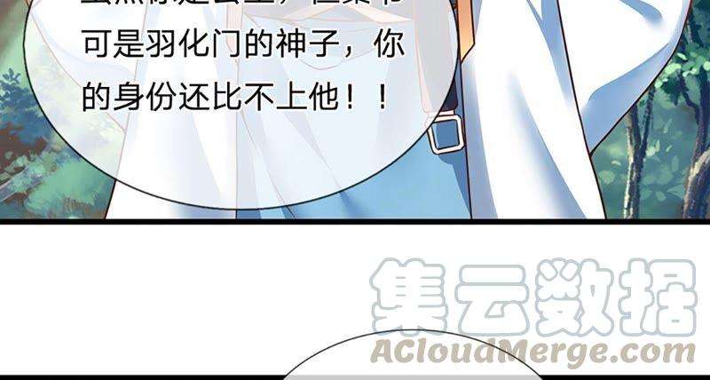 开局签到至尊丹田25话 你可知我是谁