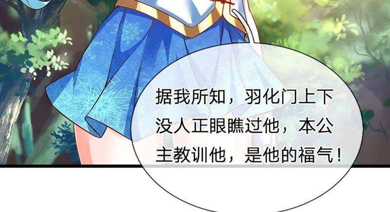 开局签到至尊丹田25话 你可知我是谁