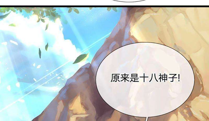 开局签到至尊丹田25话 你可知我是谁