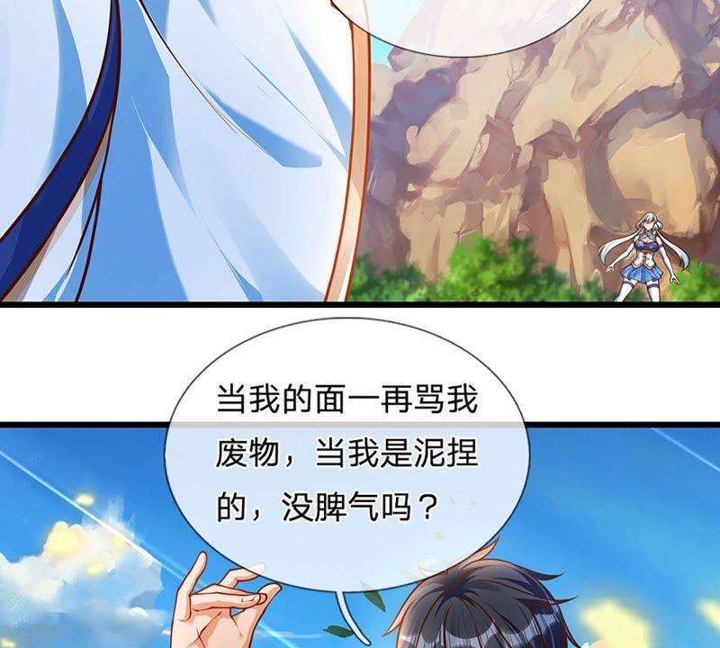 开局签到至尊丹田26话 一套把你带走