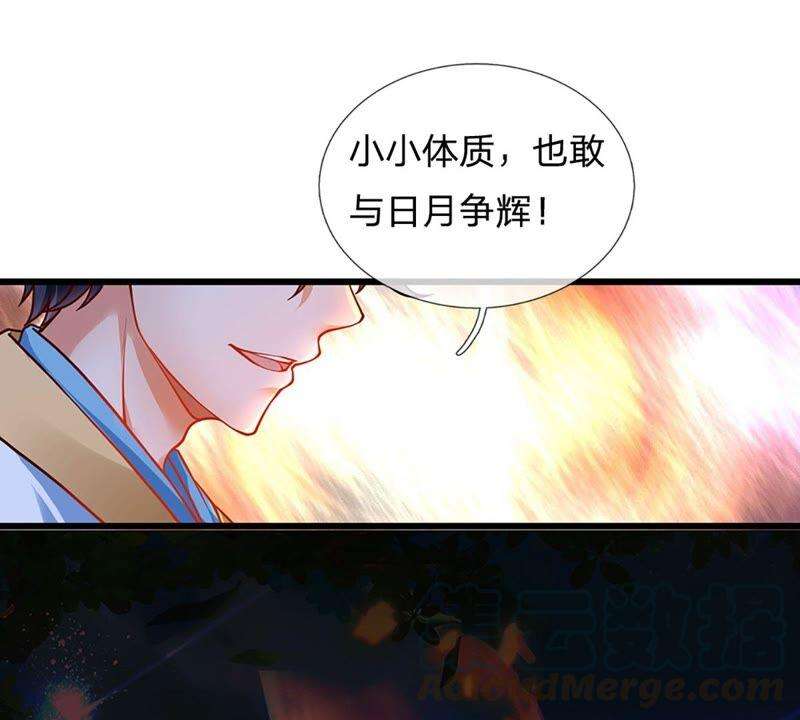 开局签到至尊丹田26话 一套把你带走