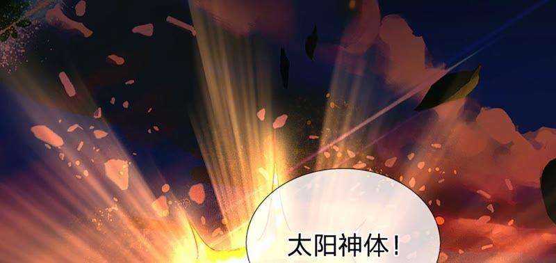 开局签到至尊丹田26话 一套把你带走