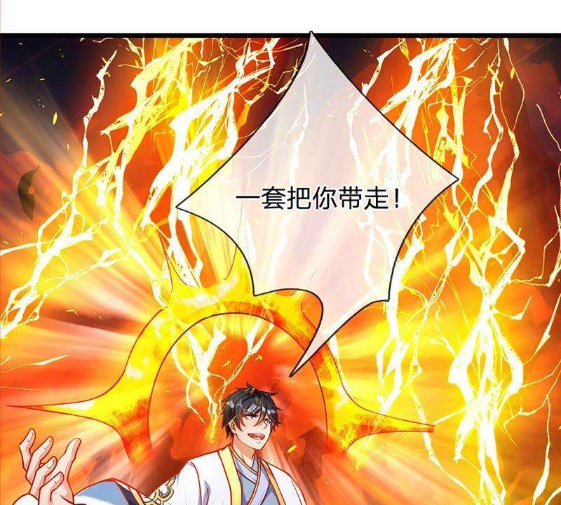 开局签到至尊丹田26话 一套把你带走