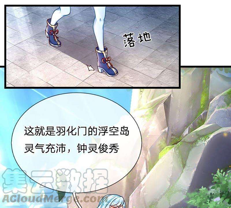 开局签到至尊丹田26话 一套把你带走