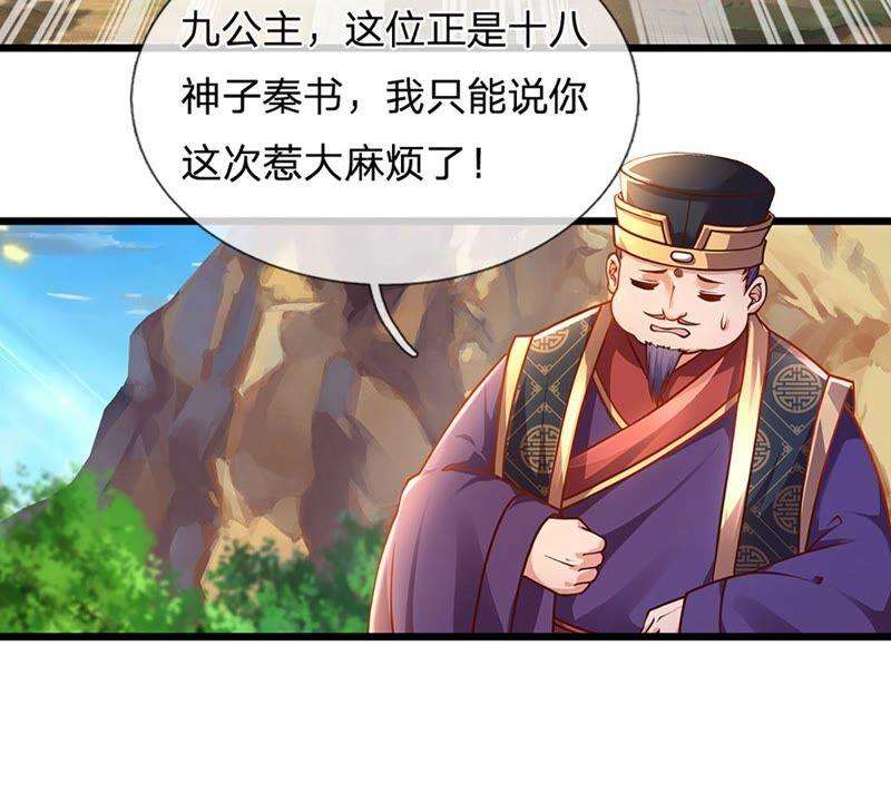 开局签到至尊丹田26话 一套把你带走