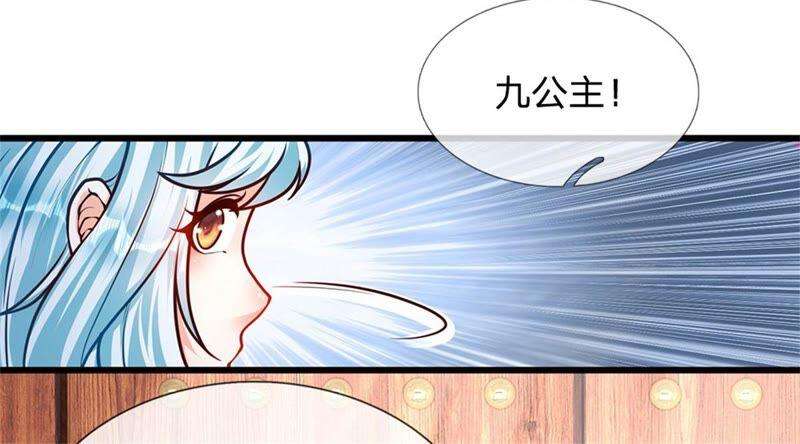 开局签到至尊丹田27话 你在羞辱本神子吗？