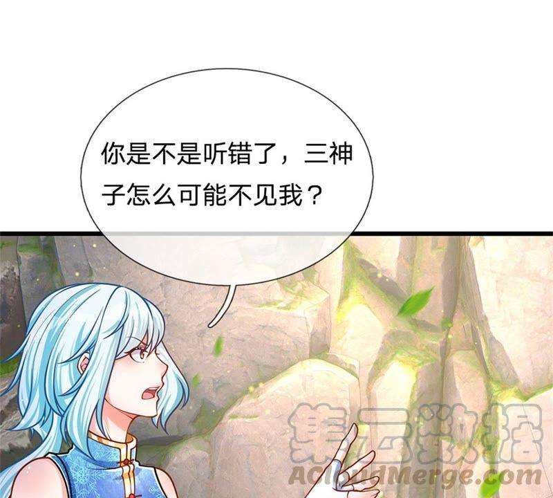 开局签到至尊丹田27话 你在羞辱本神子吗？