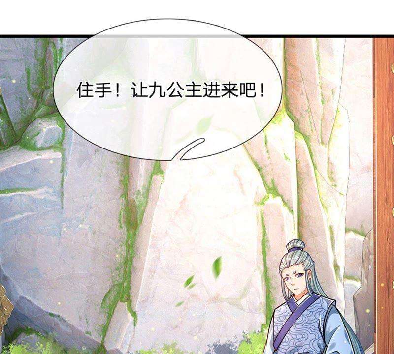 开局签到至尊丹田27话 你在羞辱本神子吗？