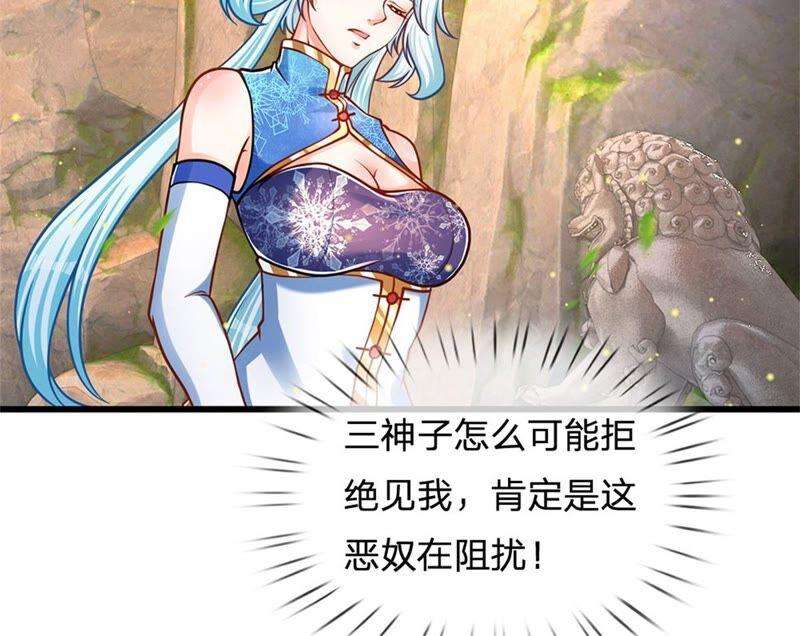 开局签到至尊丹田27话 你在羞辱本神子吗？