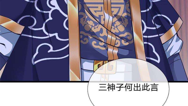 开局签到至尊丹田27话 你在羞辱本神子吗？