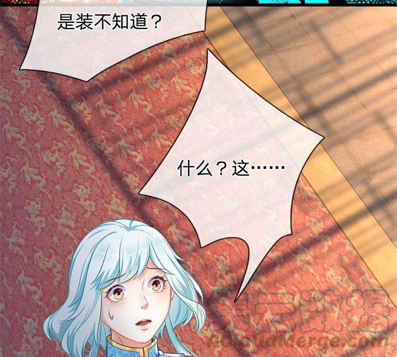 开局签到至尊丹田27话 你在羞辱本神子吗？