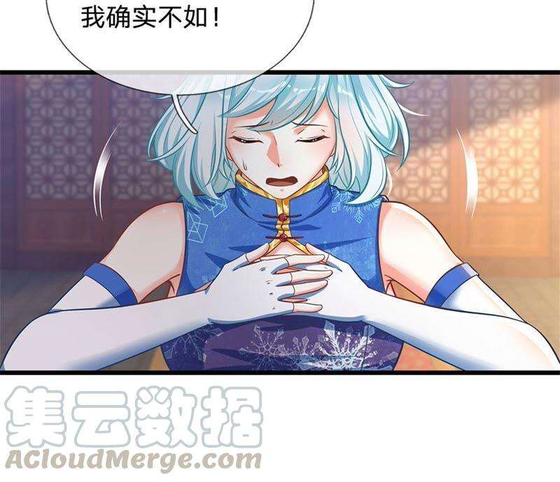 开局签到至尊丹田27话 你在羞辱本神子吗？