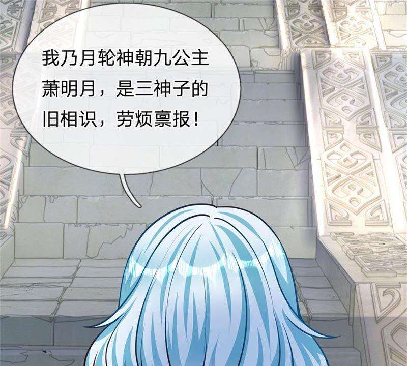 开局签到至尊丹田27话 你在羞辱本神子吗？