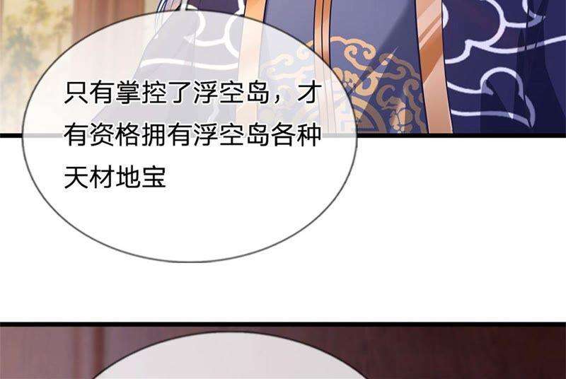 开局签到至尊丹田27话 你在羞辱本神子吗？