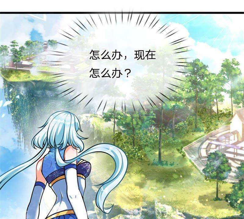 开局签到至尊丹田28话 本神子的话就是规矩