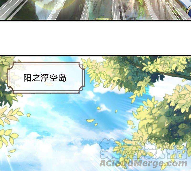 开局签到至尊丹田28话 本神子的话就是规矩