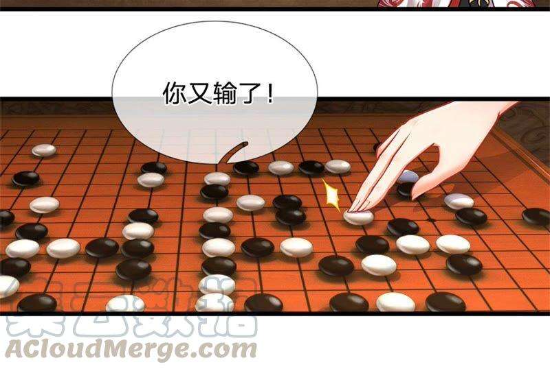 开局签到至尊丹田28话 本神子的话就是规矩