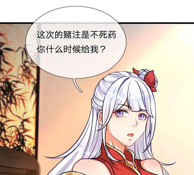 开局签到至尊丹田28话 本神子的话就是规矩