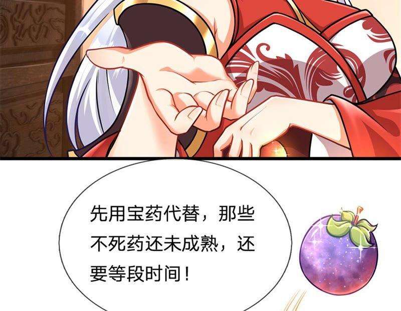 开局签到至尊丹田28话 本神子的话就是规矩