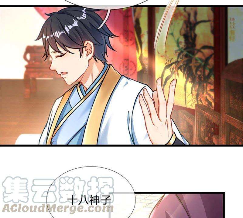 开局签到至尊丹田28话 本神子的话就是规矩