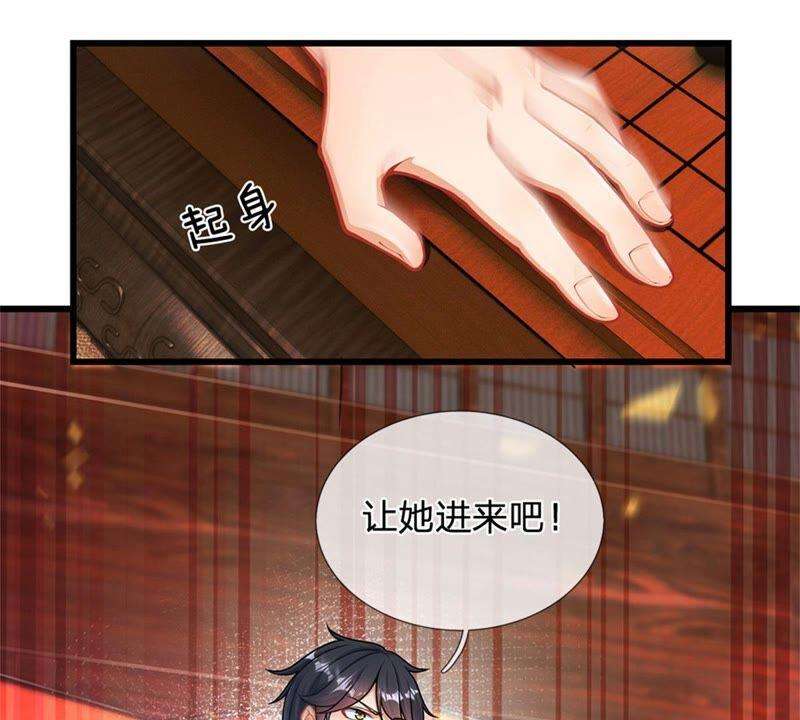 开局签到至尊丹田28话 本神子的话就是规矩