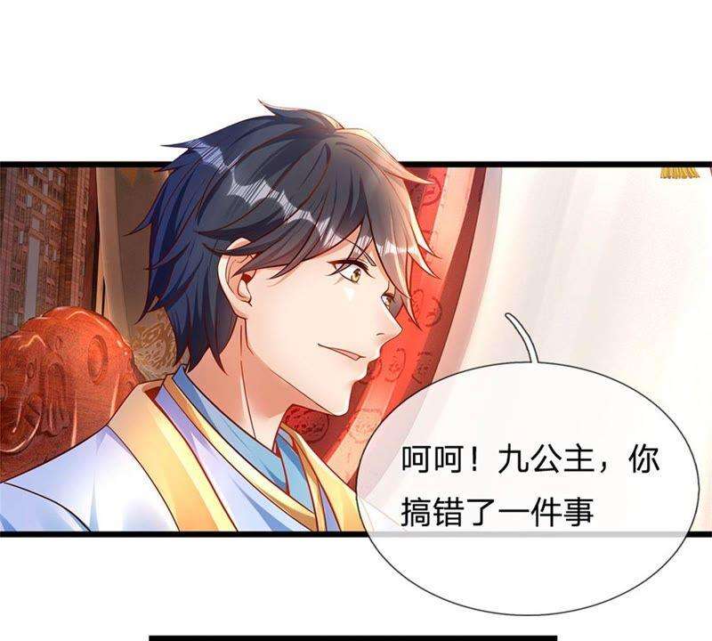 开局签到至尊丹田28话 本神子的话就是规矩