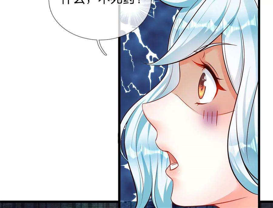 开局签到至尊丹田29话 我就要欺人太甚