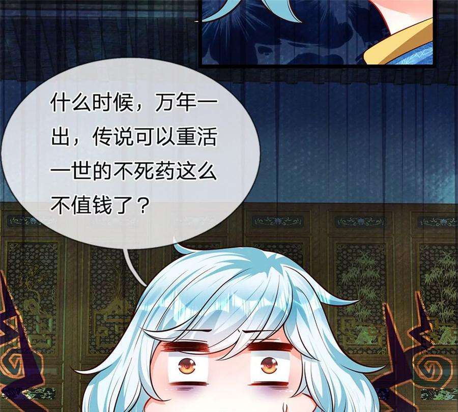 开局签到至尊丹田29话 我就要欺人太甚