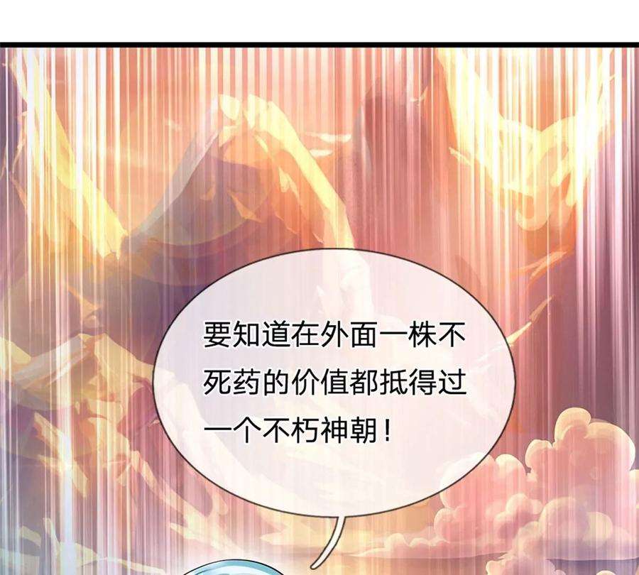 开局签到至尊丹田29话 我就要欺人太甚