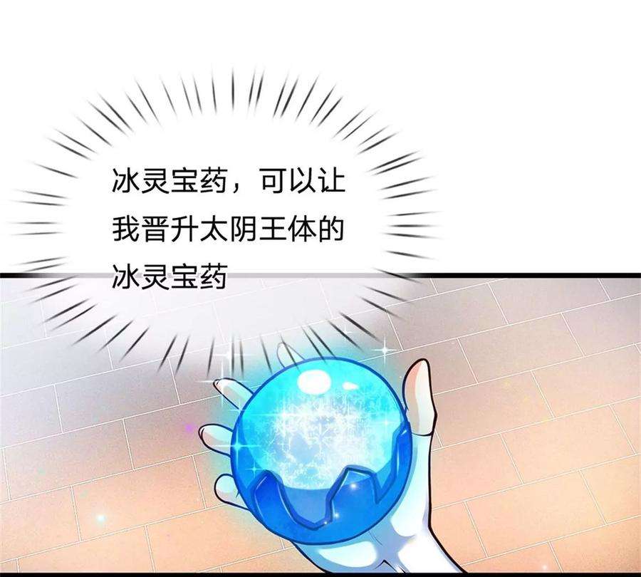 开局签到至尊丹田29话 我就要欺人太甚