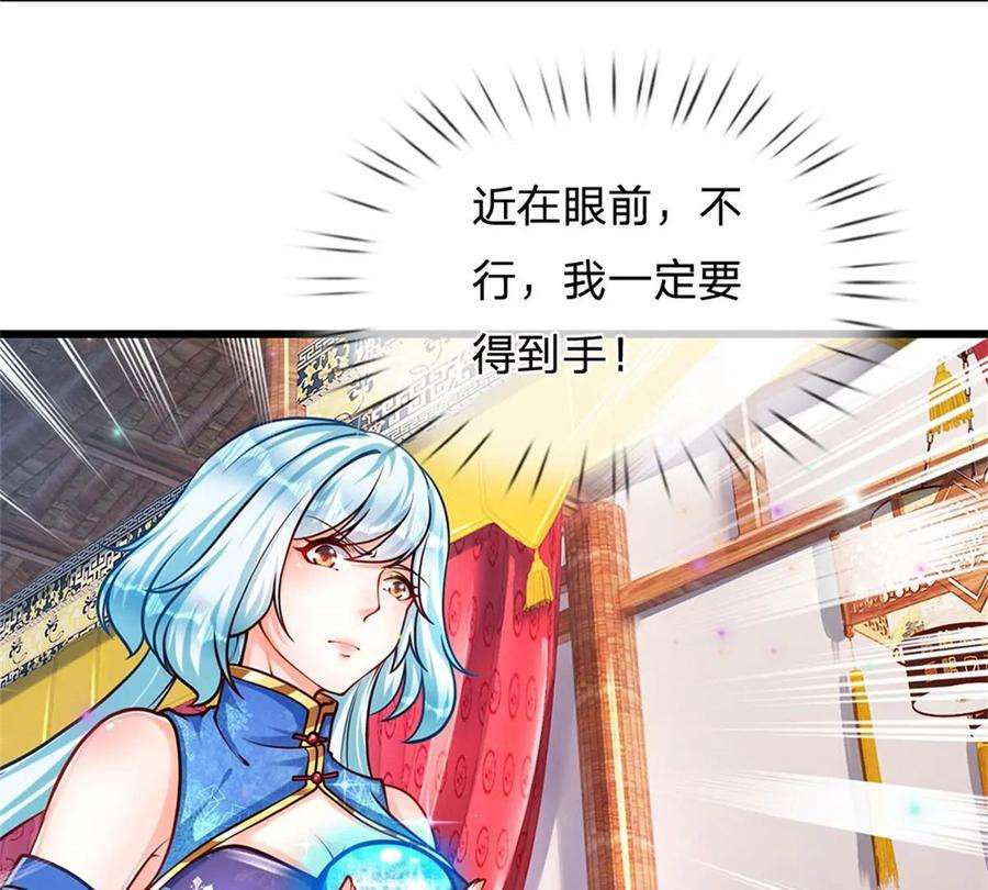 开局签到至尊丹田29话 我就要欺人太甚