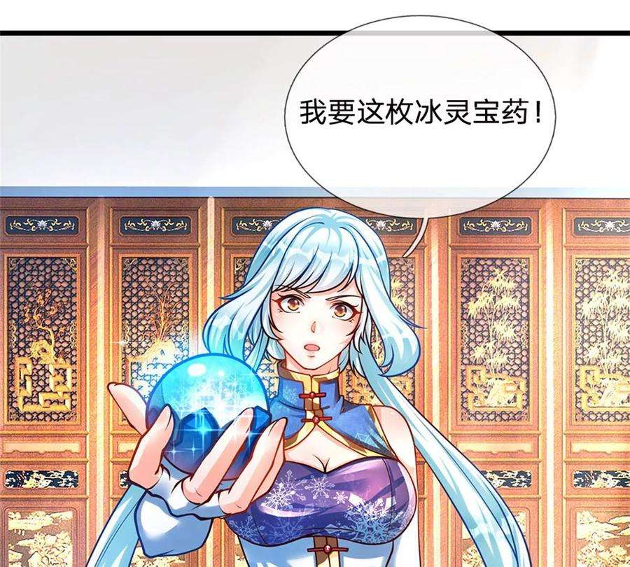 开局签到至尊丹田29话 我就要欺人太甚