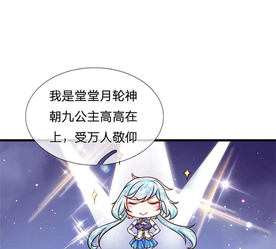 开局签到至尊丹田29话 我就要欺人太甚