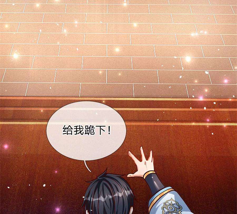 开局签到至尊丹田29话 我就要欺人太甚