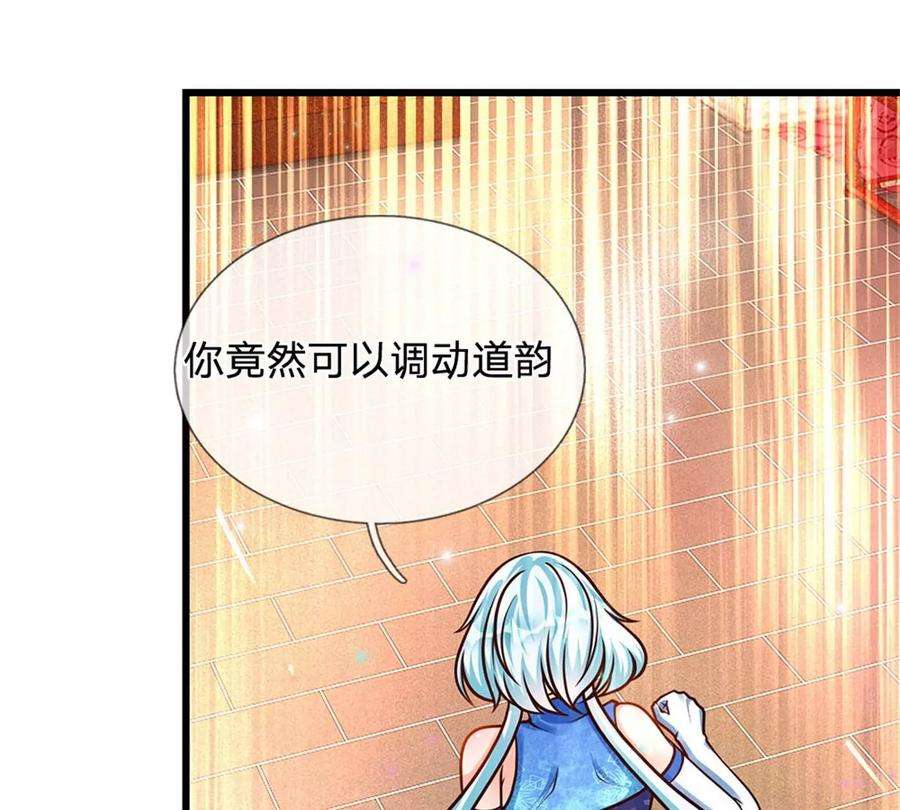 开局签到至尊丹田29话 我就要欺人太甚