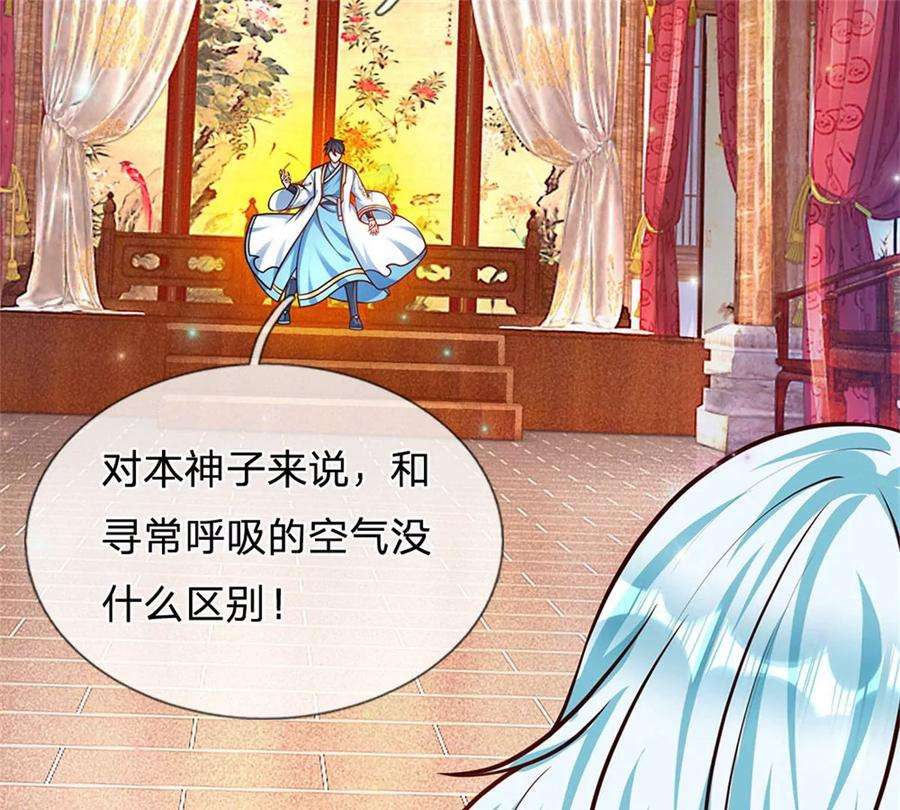 开局签到至尊丹田29话 我就要欺人太甚