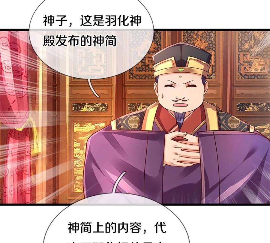 开局签到至尊丹田30话 这是要搞事情啊