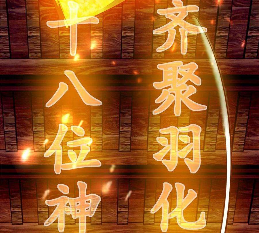 开局签到至尊丹田30话 这是要搞事情啊