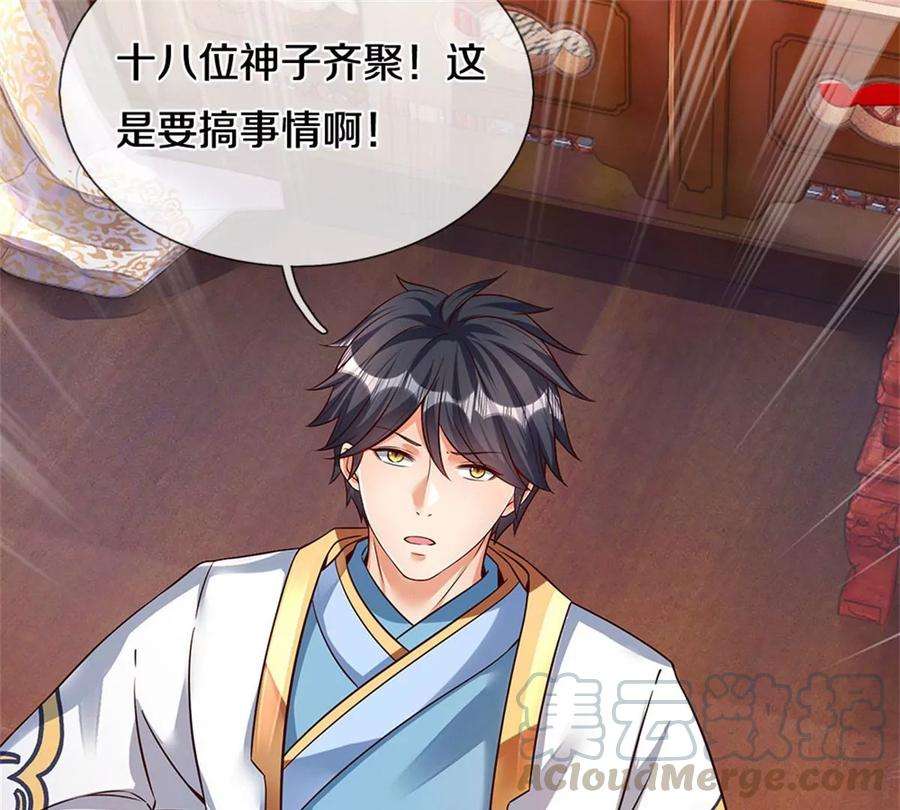 开局签到至尊丹田30话 这是要搞事情啊