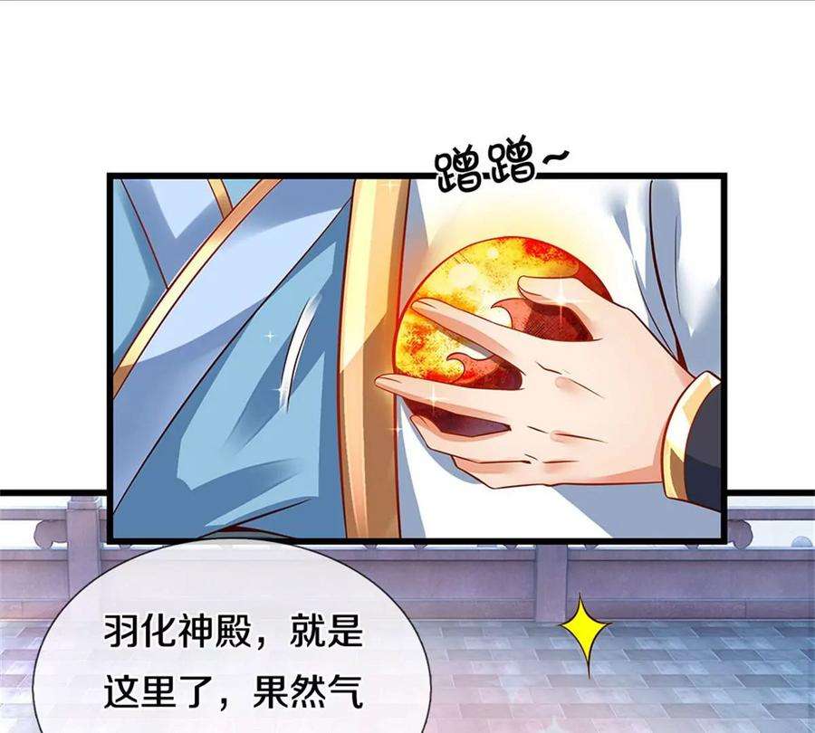 开局签到至尊丹田30话 这是要搞事情啊