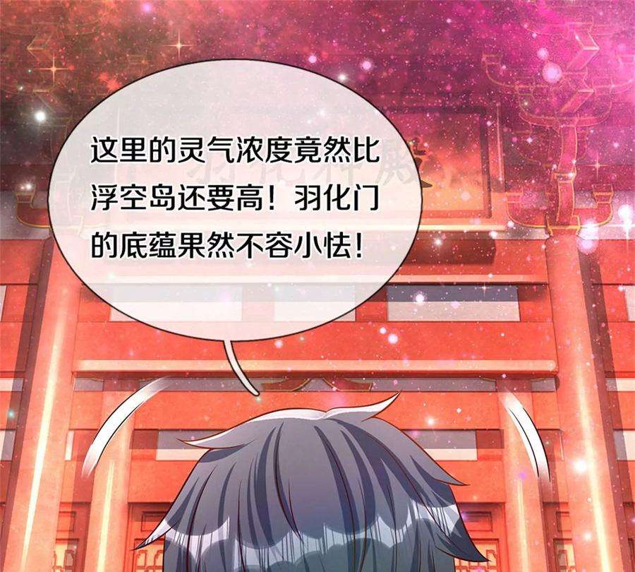 开局签到至尊丹田30话 这是要搞事情啊