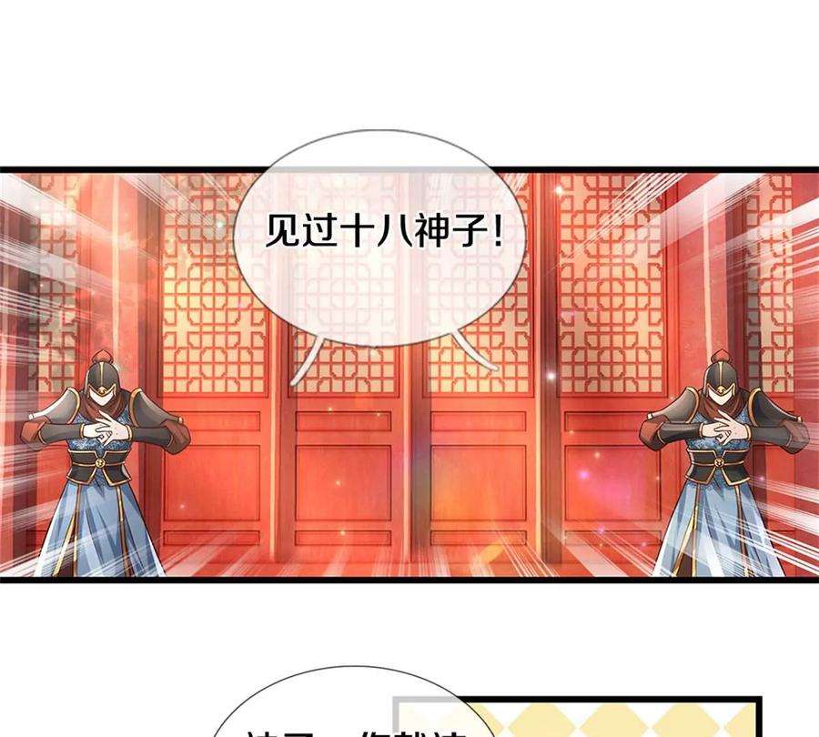 开局签到至尊丹田30话 这是要搞事情啊