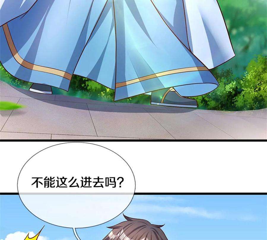 开局签到至尊丹田30话 这是要搞事情啊