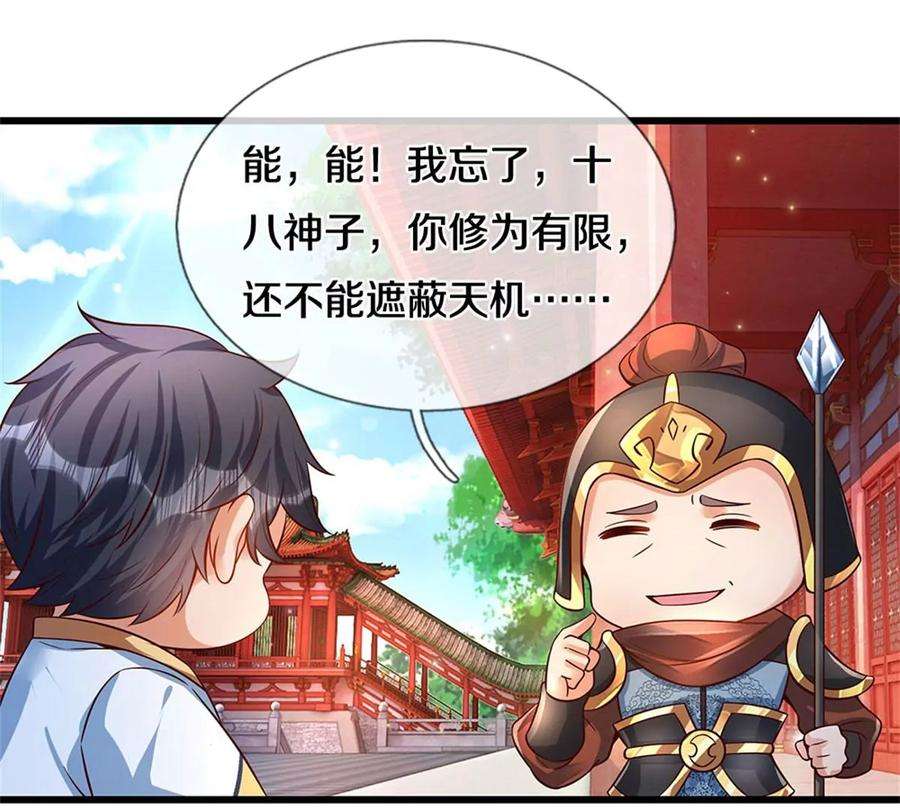 开局签到至尊丹田30话 这是要搞事情啊