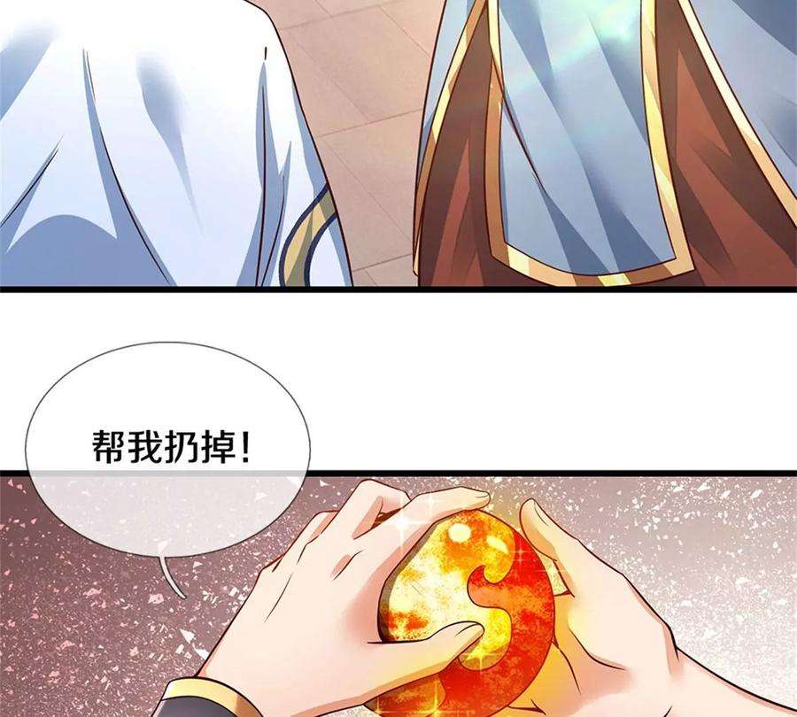 开局签到至尊丹田30话 这是要搞事情啊