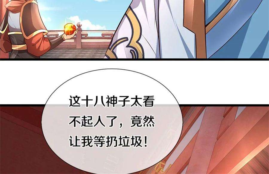 开局签到至尊丹田30话 这是要搞事情啊